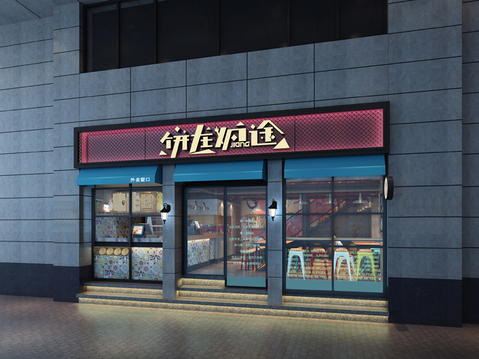 餐飲店裝修設計效果圖