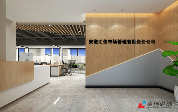 辦公室設計首選卓創裝飾,合肥專業的工裝公司